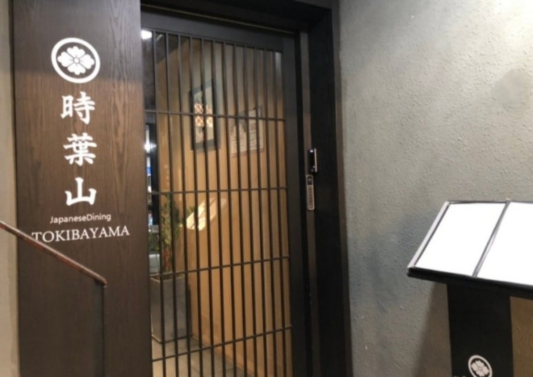 토키바야마 이미지