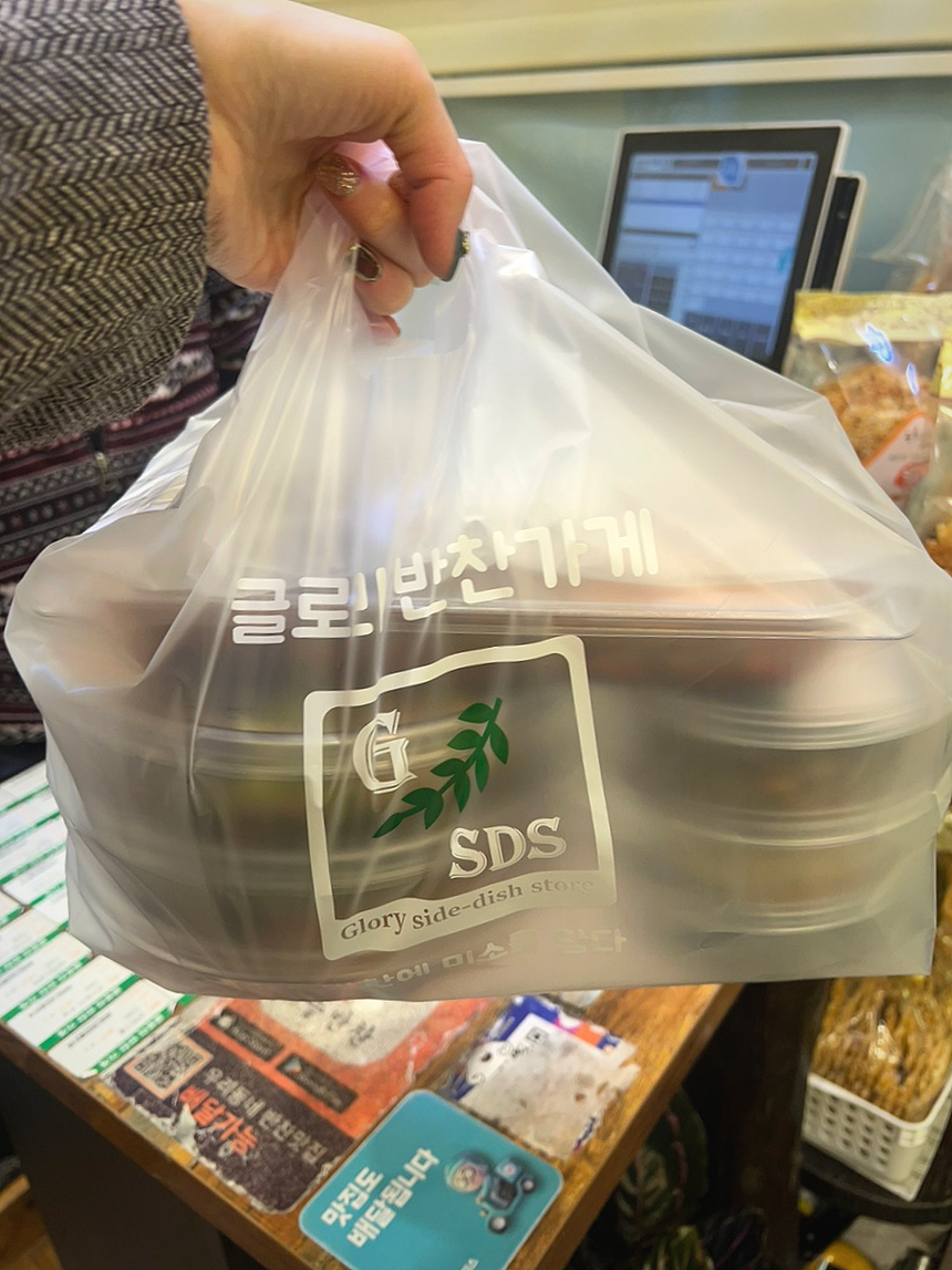 글로리 반찬가게 이미지
