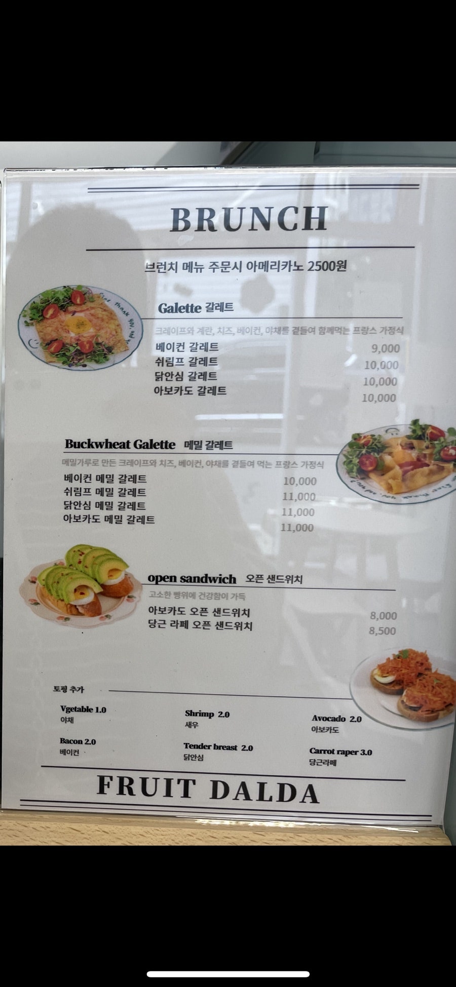후르츠달다 이미지