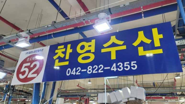 찬영수산 이미지