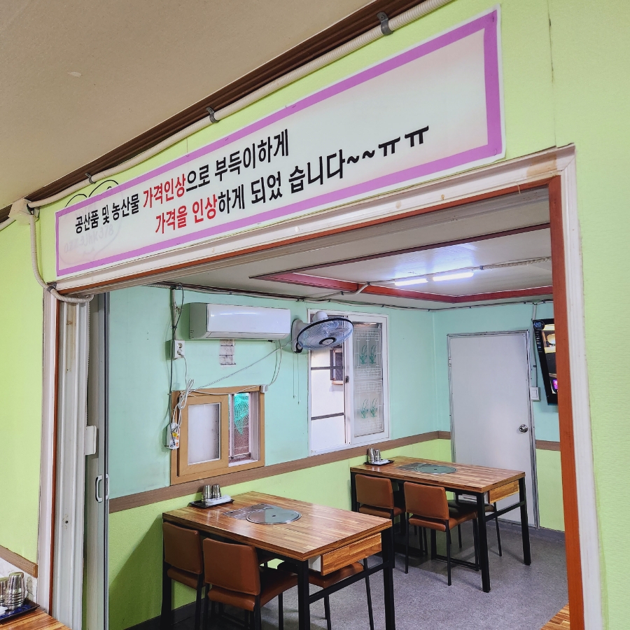 밥상차려놓았어요 이미지