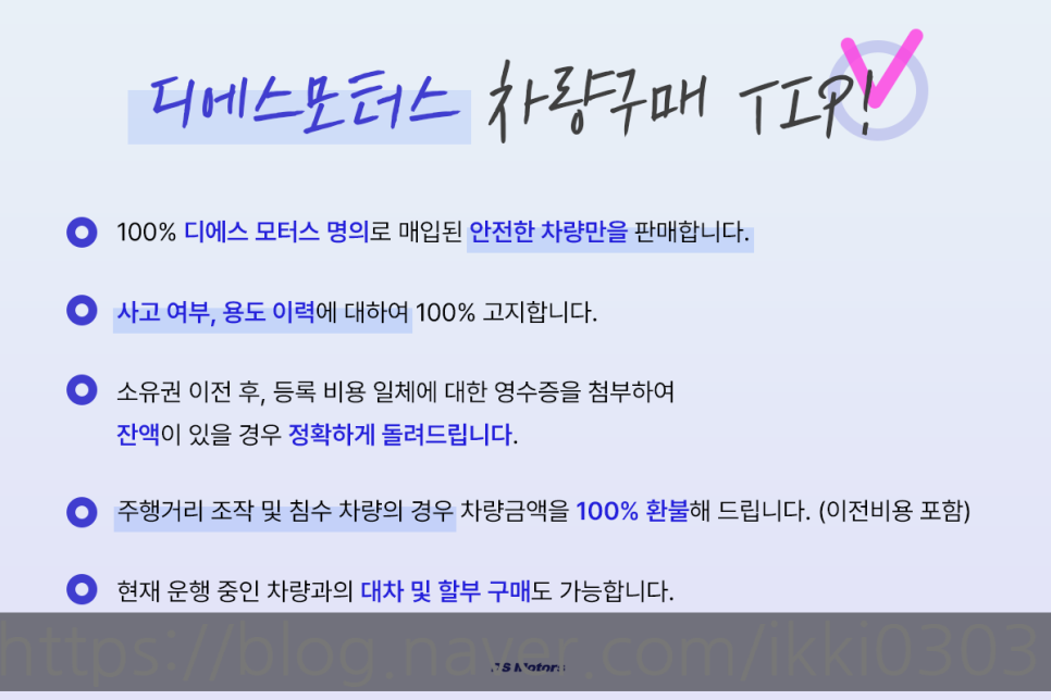 디에스모터스 이미지