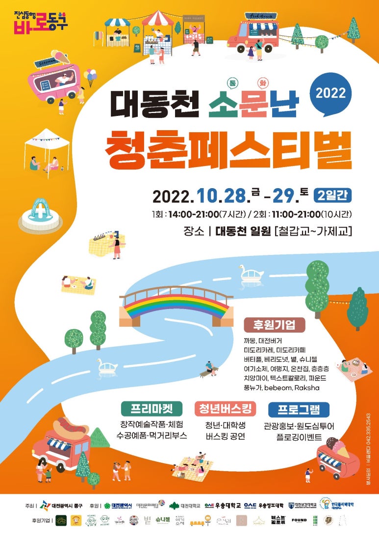 플랜다 이미지