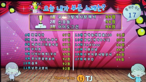 사랑아노래연습장 이미지