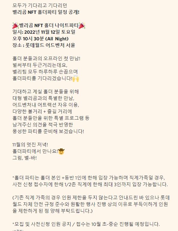 파티벨리 이미지