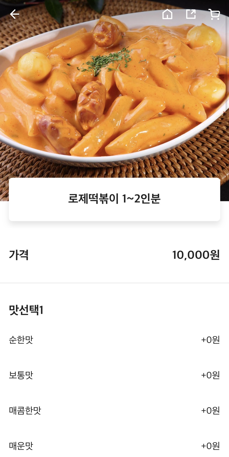 배떡중화점 이미지