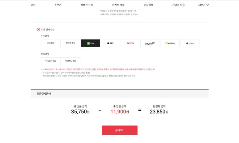 도미노피자통영 이미지