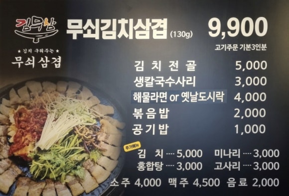 김무삼 이미지