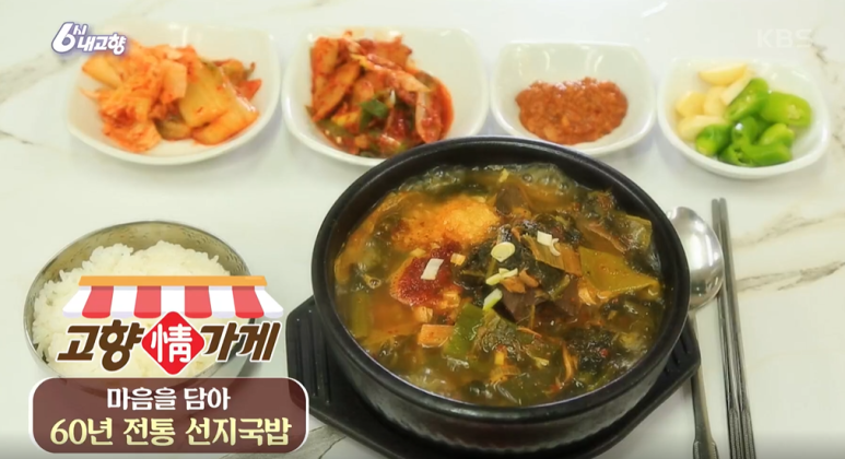내고향국밥 이미지