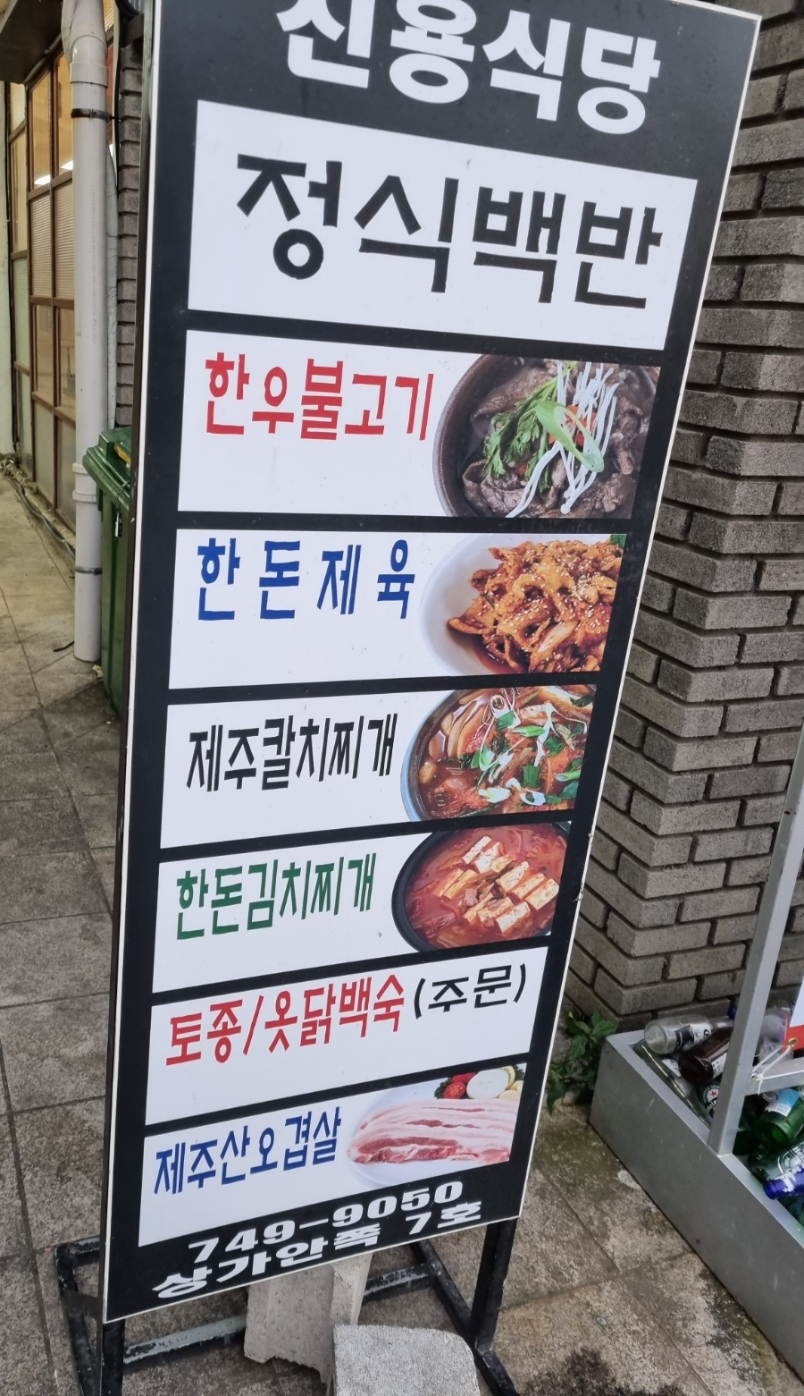 진용식당 이미지