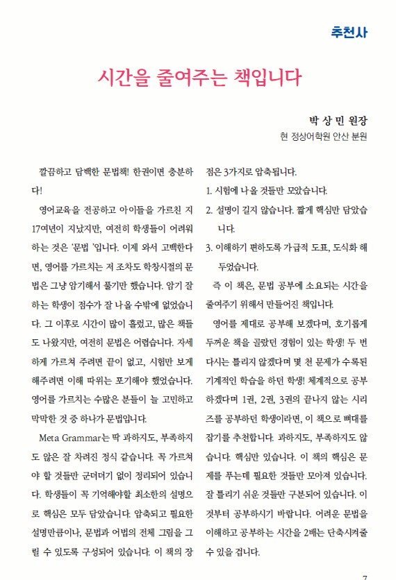 베스트최현숙학원 이미지