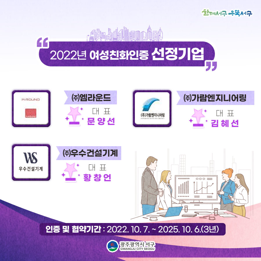 가람엔지니어링 이미지