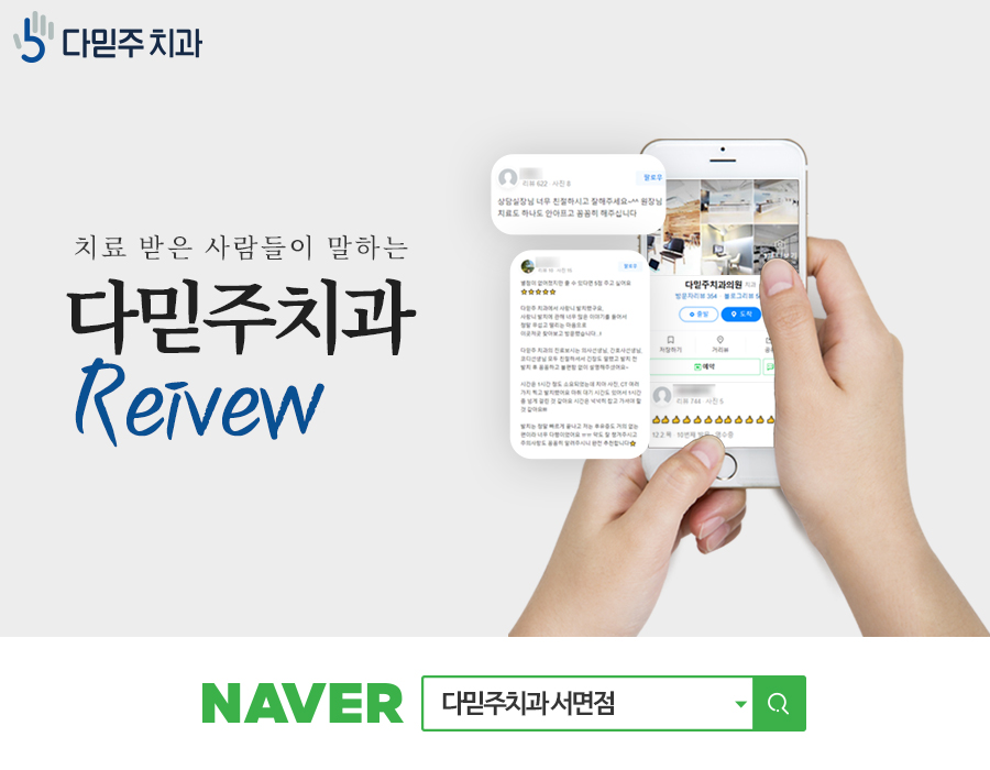 주치과의원 이미지