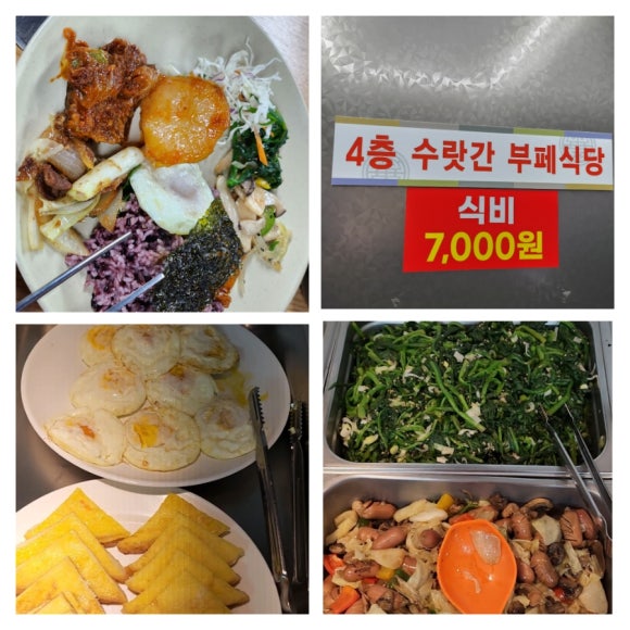 수랏간한식뷔페 이미지