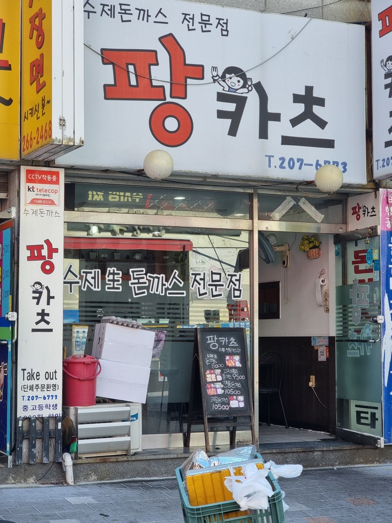 팡카츠 이미지