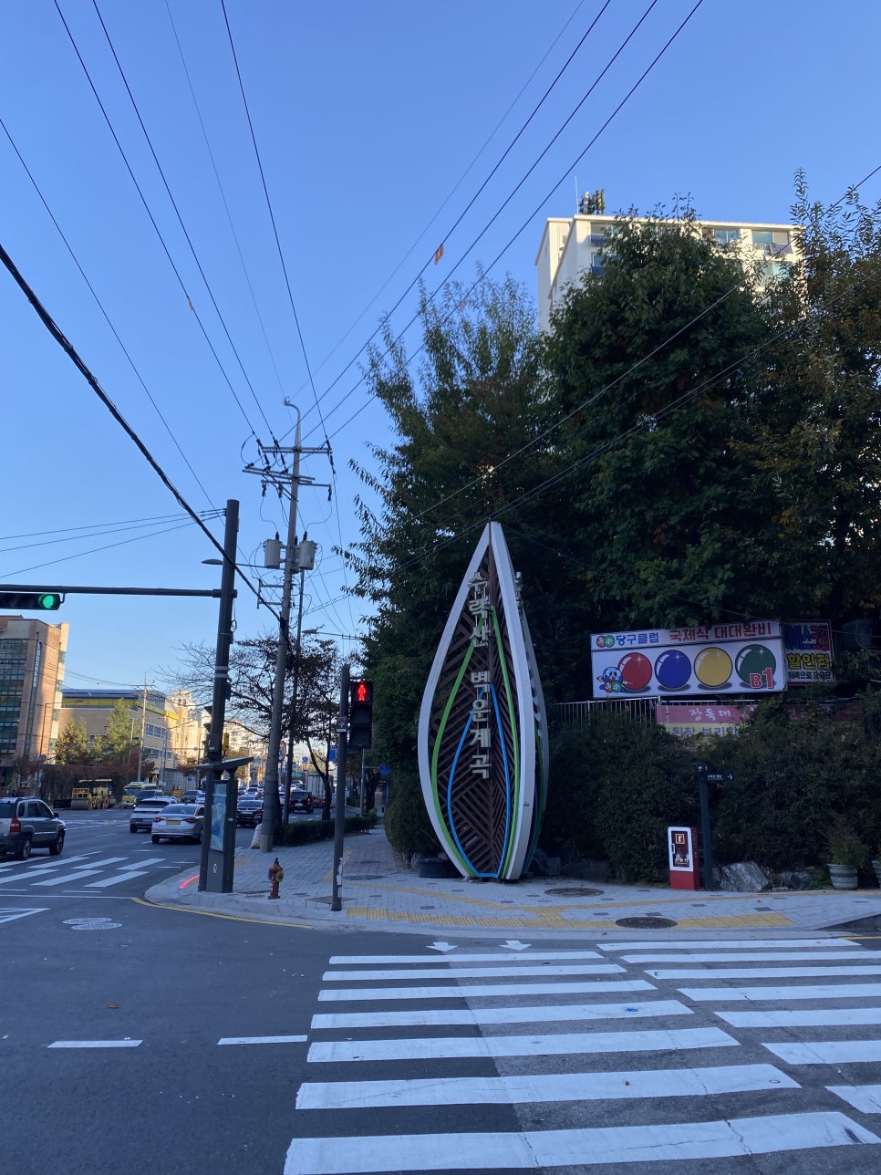 백운당구장 이미지