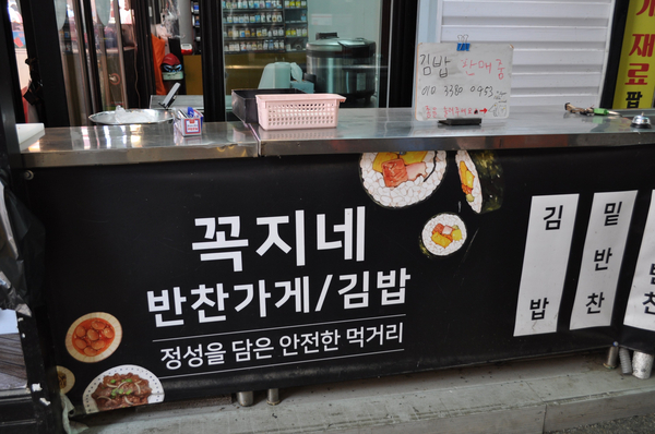 꼭지네반찬 이미지