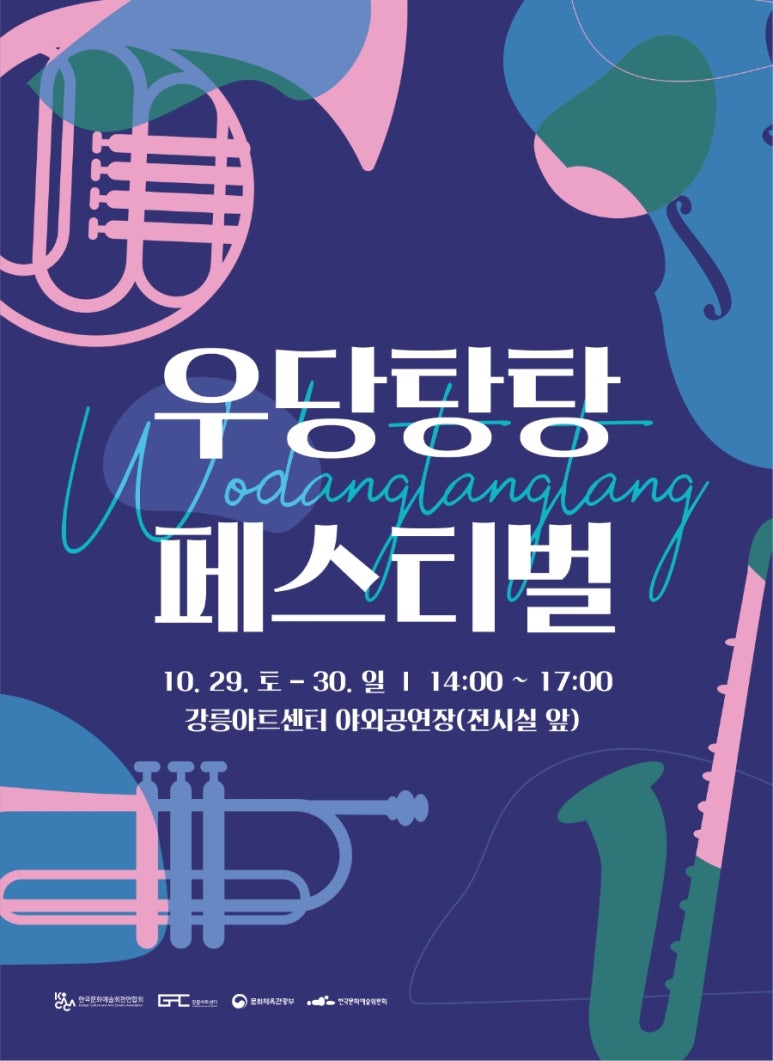 아트악기 이미지