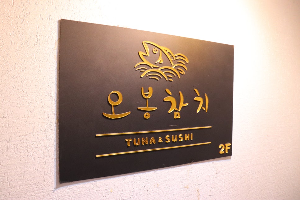 봉우리참치 이미지