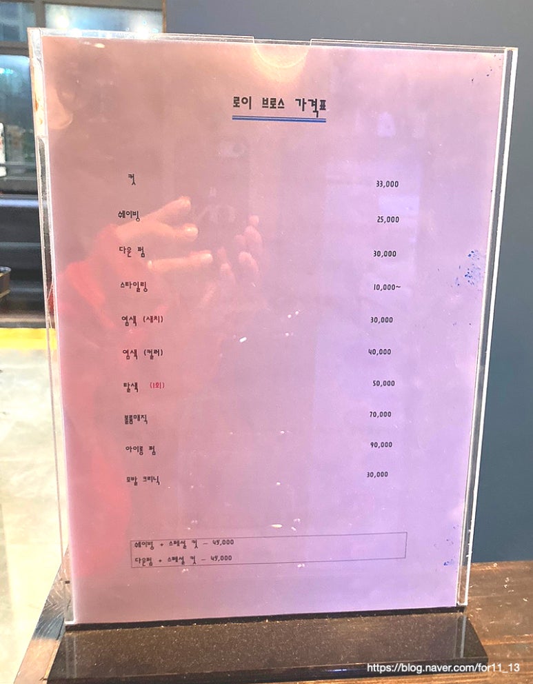 로이헤어샵 이미지