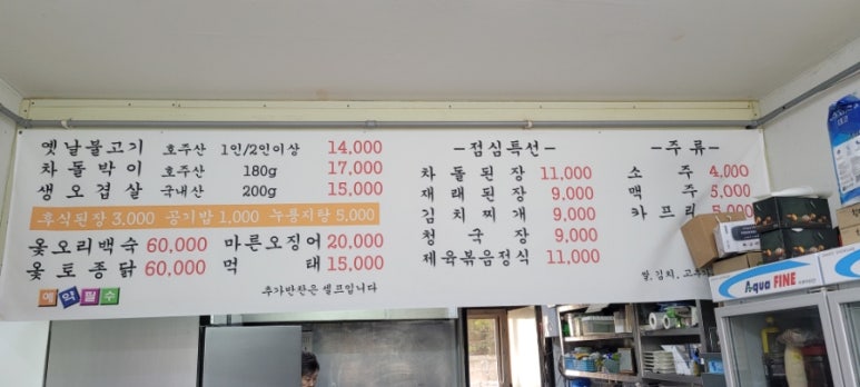 윤영네 옛날불고기 이미지