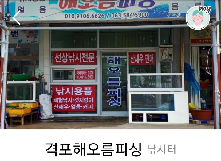 해오름 퓨전포차 이미지