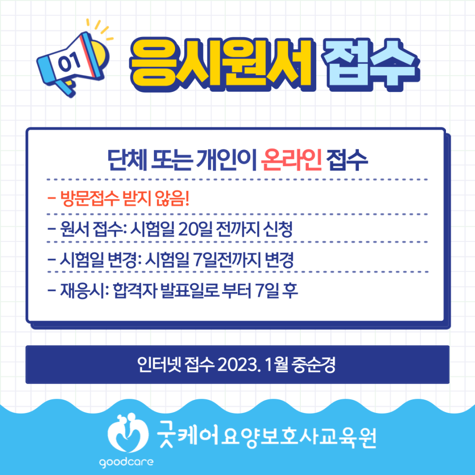 대한연세요양보호사교육원 이미지