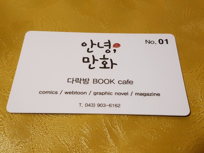 안녕;만화 이미지