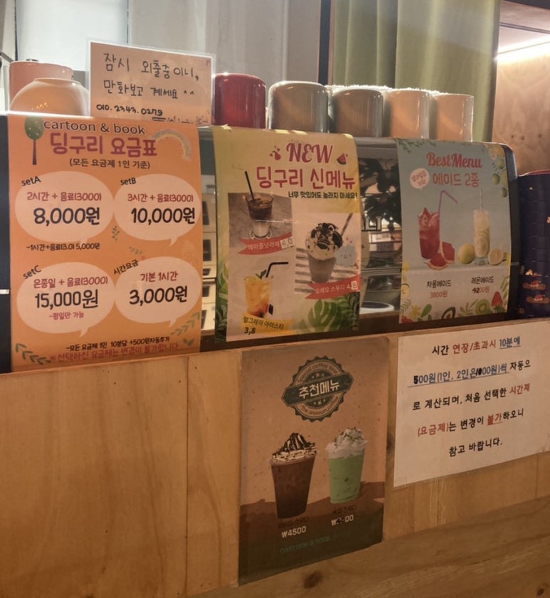 딩구리 만화 카페 이미지