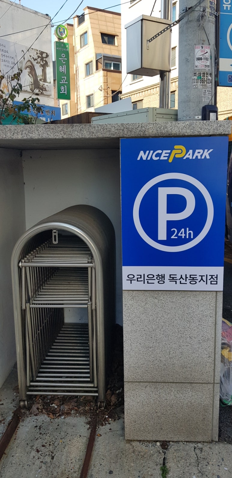 우리은행독산동지점 이미지