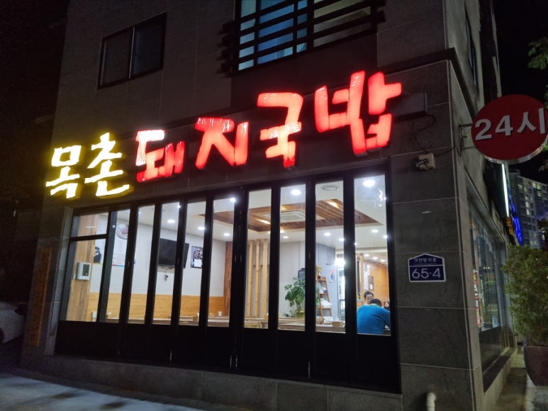 목촌돼지국밥(정관점) 이미지