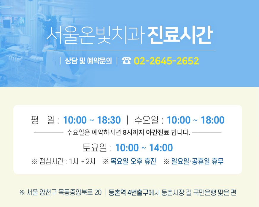 온빛치과의원 이미지