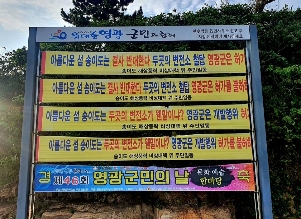 영광주민풍력발전 이미지