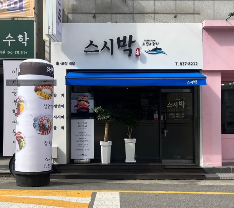 오빠물회초밥 이미지
