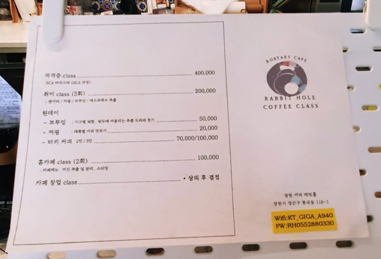 창원커피래빗홀 이미지