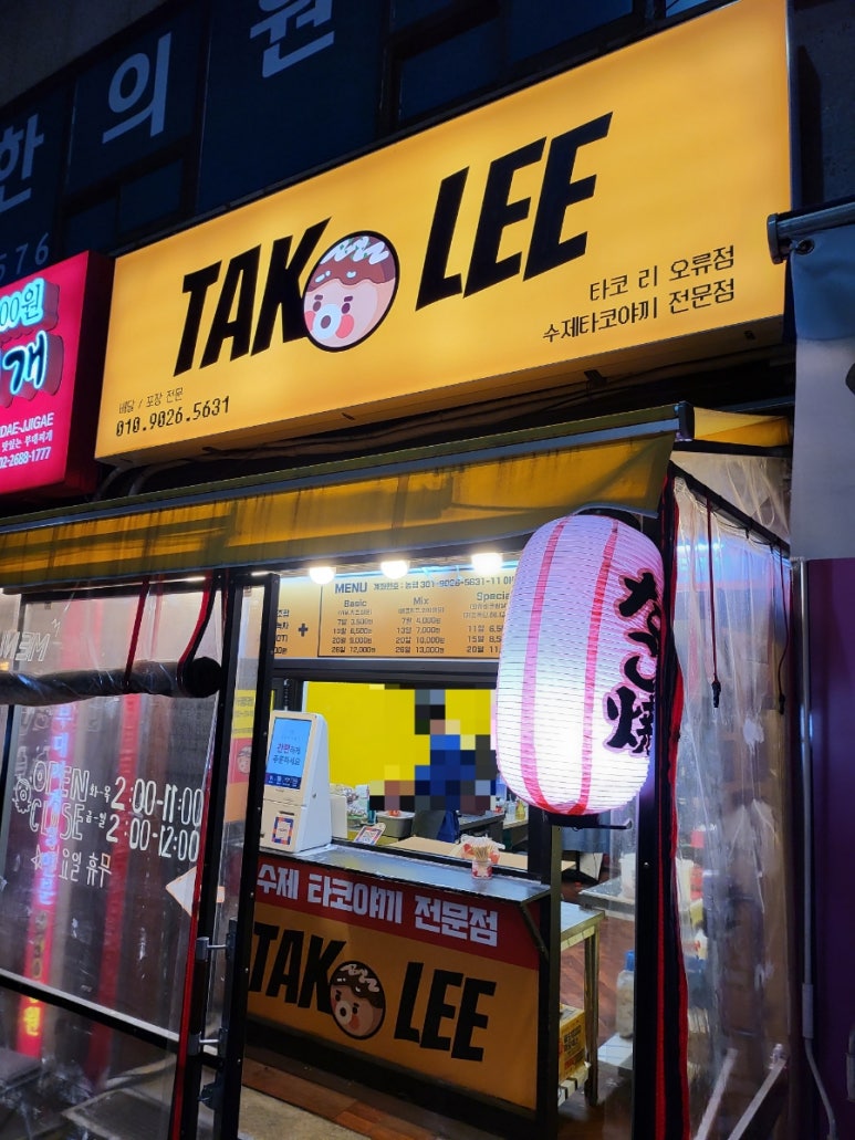 타코리(Tako Lee) 이미지