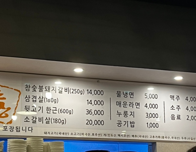 돈당갈비 이미지