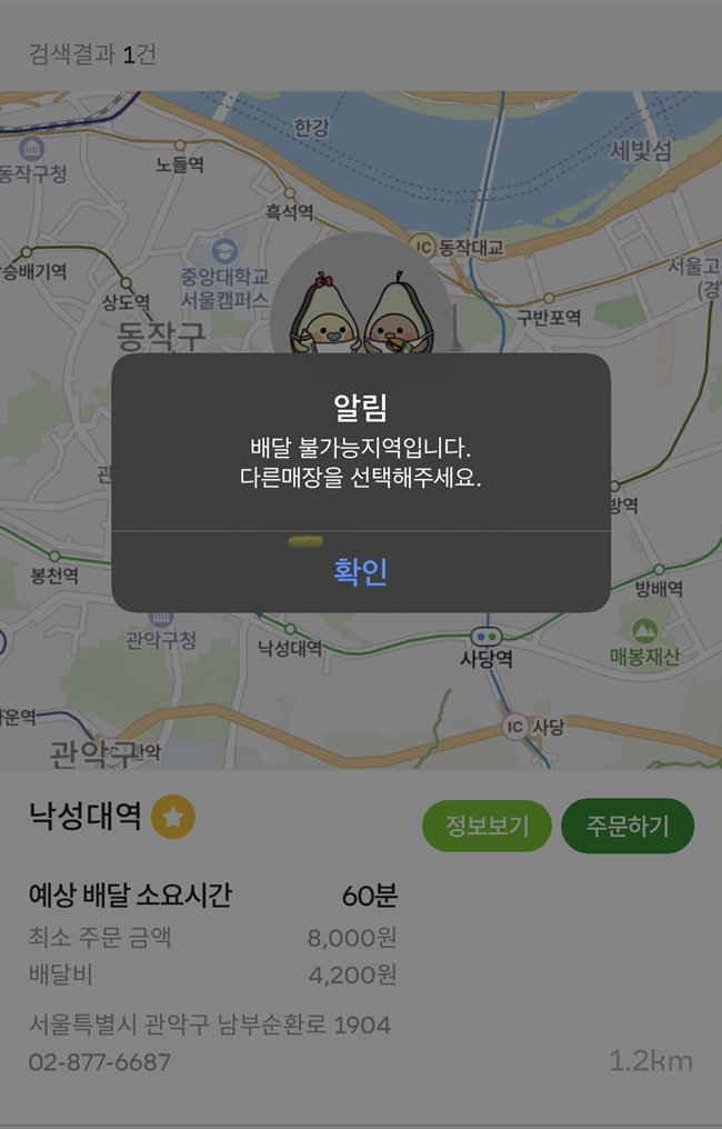 써브웨이낙성대역점 이미지