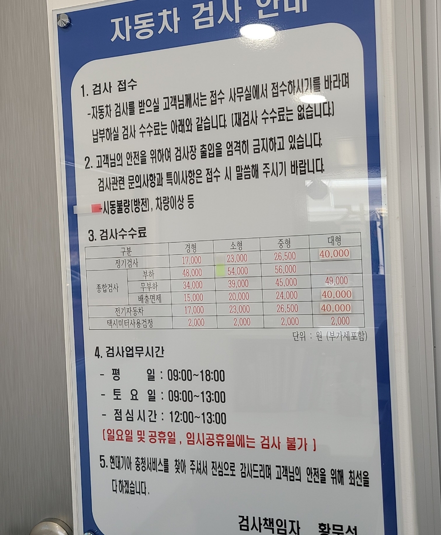 아산자동차검사소정비서비스 이미지