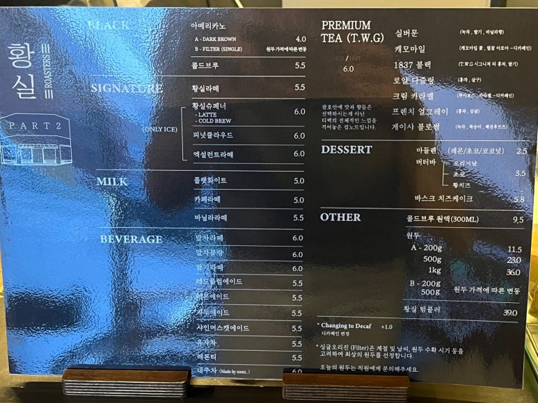 황실까페 이미지