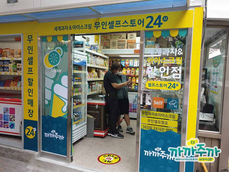 더까까365 이미지