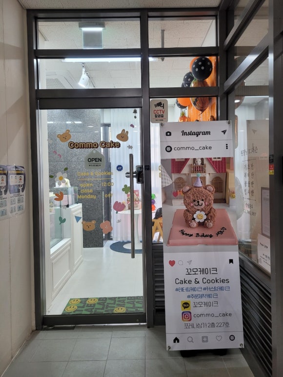 케이크꼬모 이미지