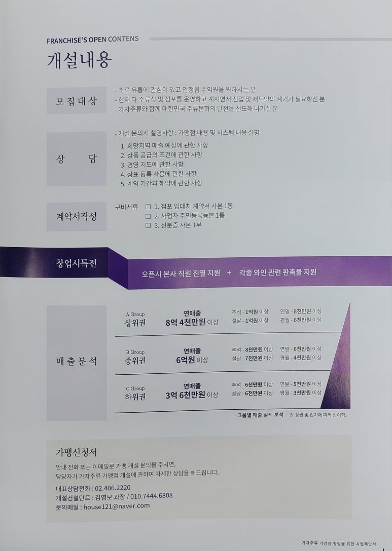 가자주류백화점 이미지