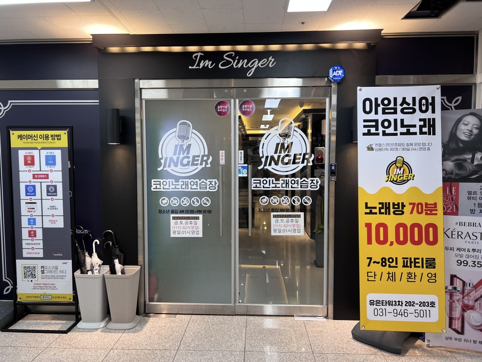 아임싱어 이미지