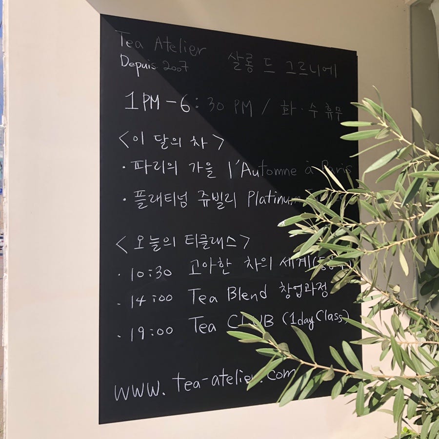 살롱드그르니에 이미지