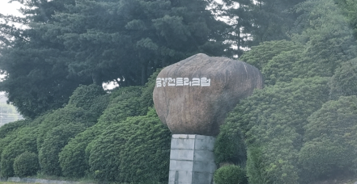 금강골프 이미지