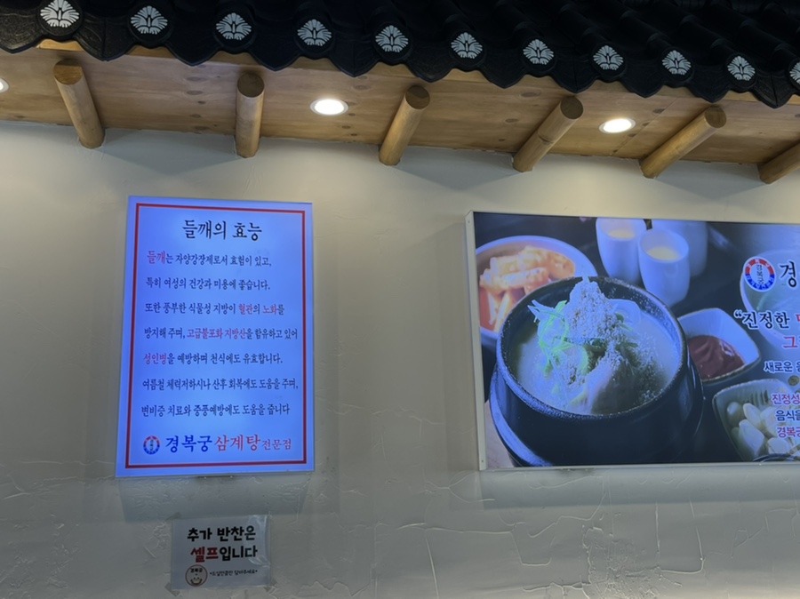 경복궁삼계탕 영종점 이미지