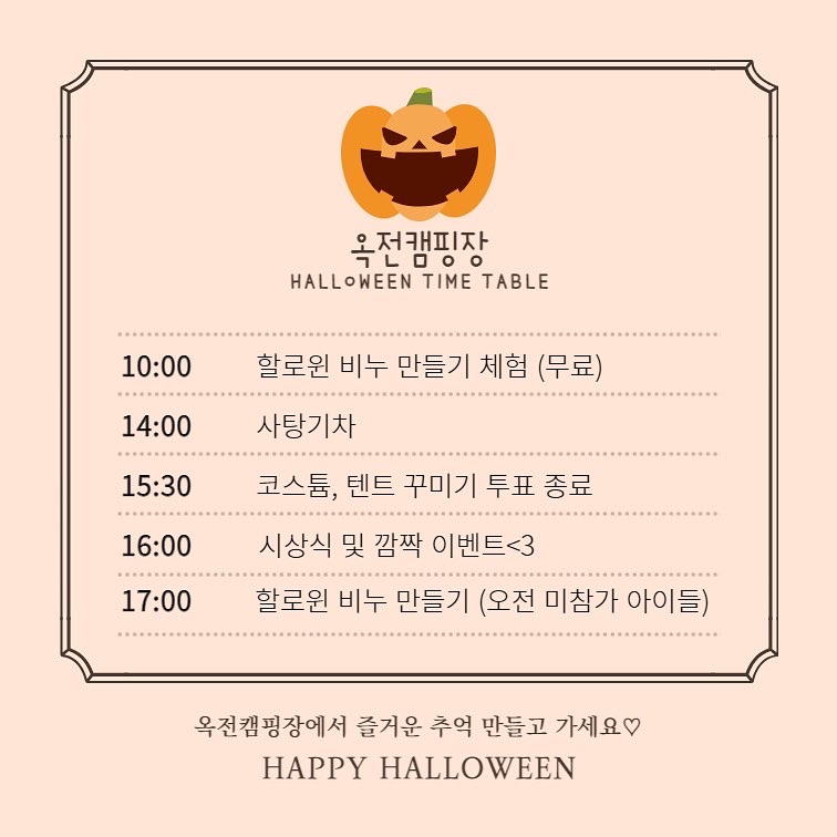 옥전캠핑장 이미지