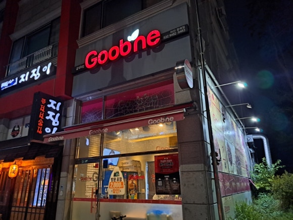 굽네치킨아산 이미지
