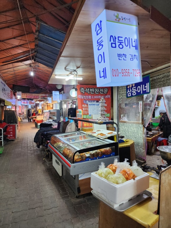 삼둥이반찬 이미지